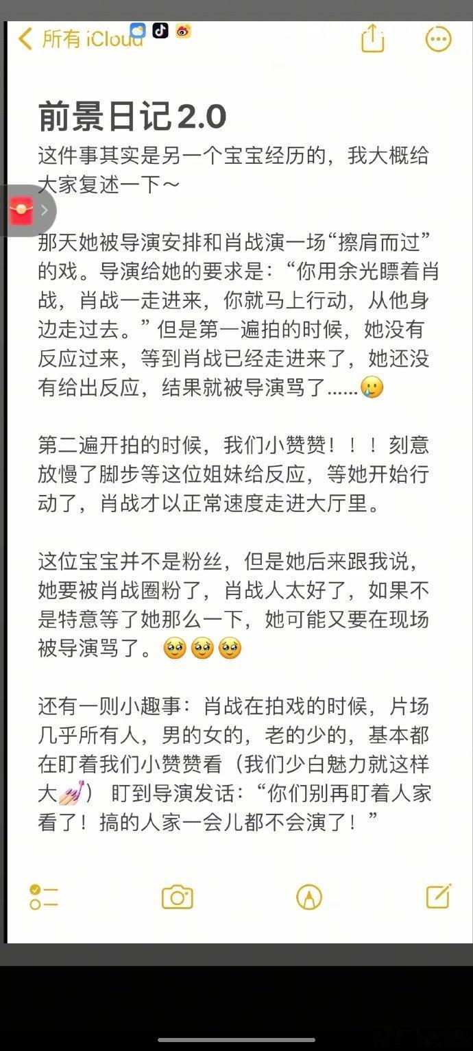 肖战真的好善良啊！群演因为反应慢被导演骂了，第二遍肖战就刻意放慢脚步配合群演的节