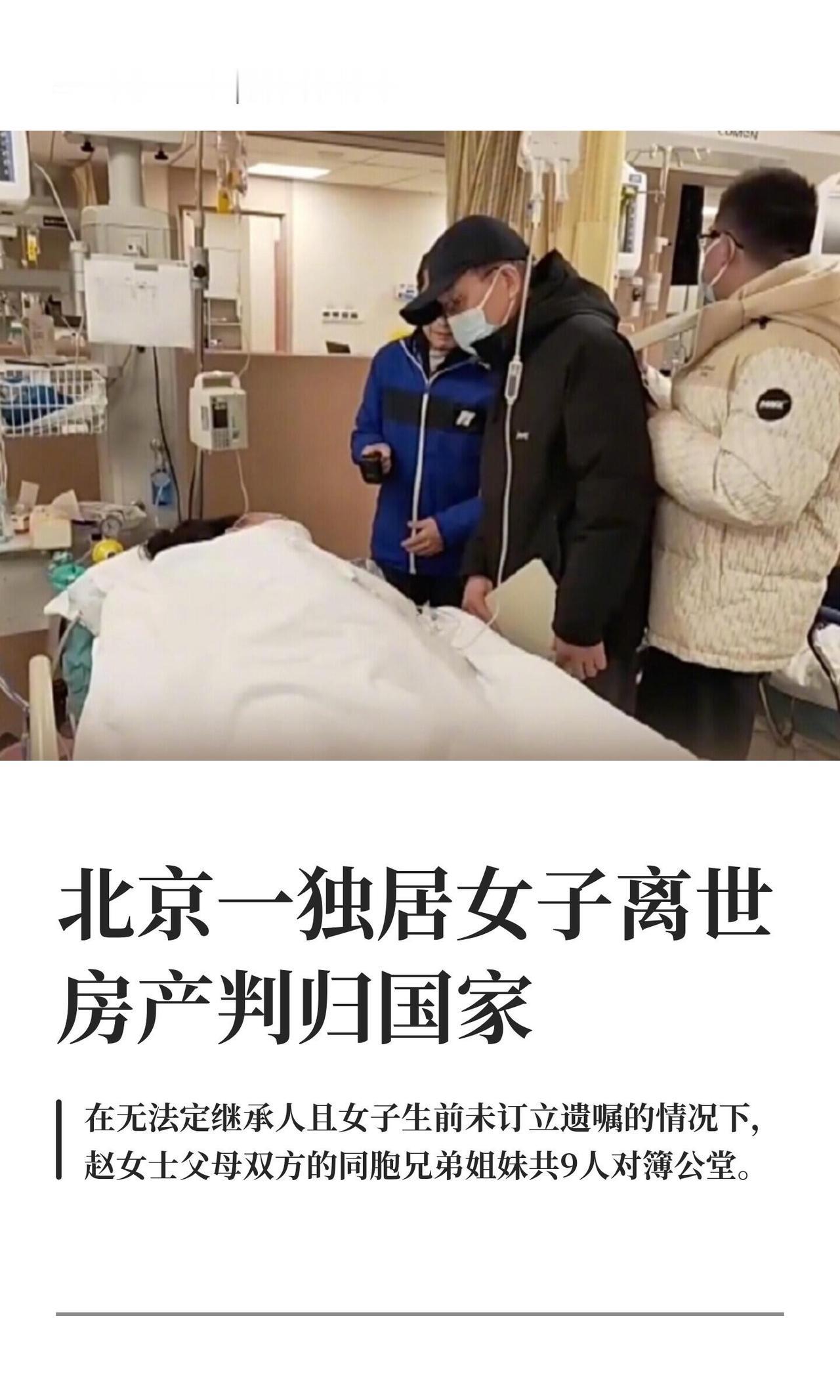 41岁，没结婚没孩子，爹妈也走得早，北京昌平一套101平的房值400多万，加上存