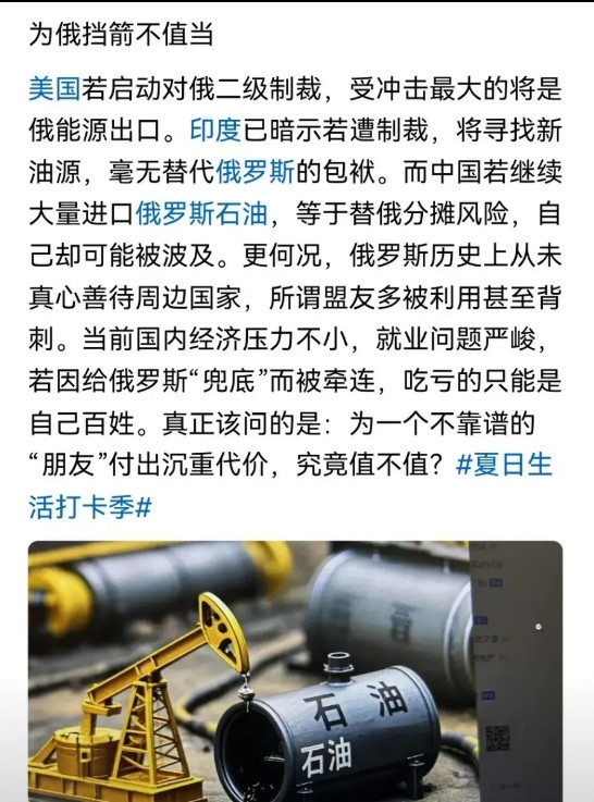 这次不许你买俄罗斯的石油，下次就不许你买伊朗的，再下次沙特的也不许买，你怎么办？
