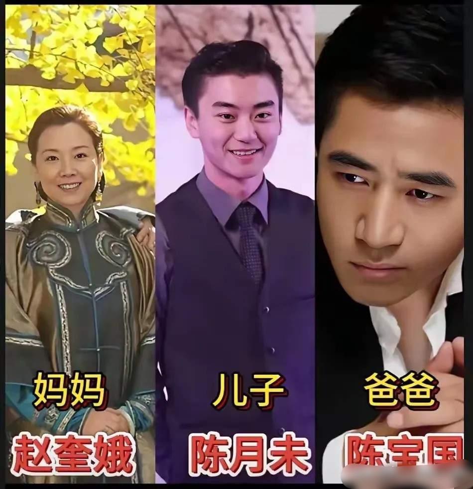 陈宝国赵奎娥陈月末张光北陈炜张思乐小沈阳沈春阳沈佳润明星一家三口全员出镜，
