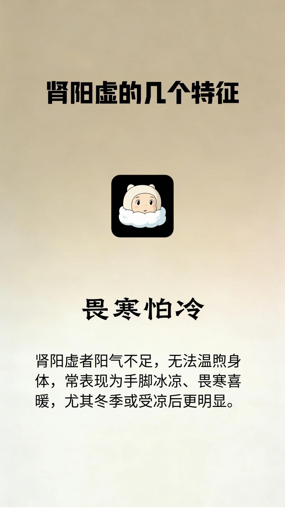 肾阳虚自查！中2条就要补补啦