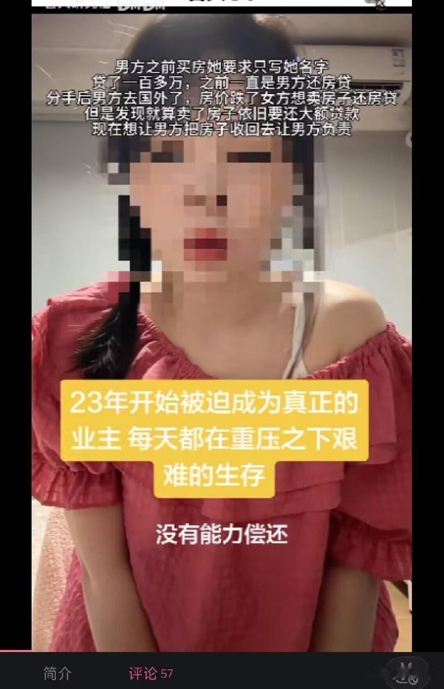 “房子是你的，只是写了我的名字而已！”女子哭诉前男友来还房贷！因为男方之前买房