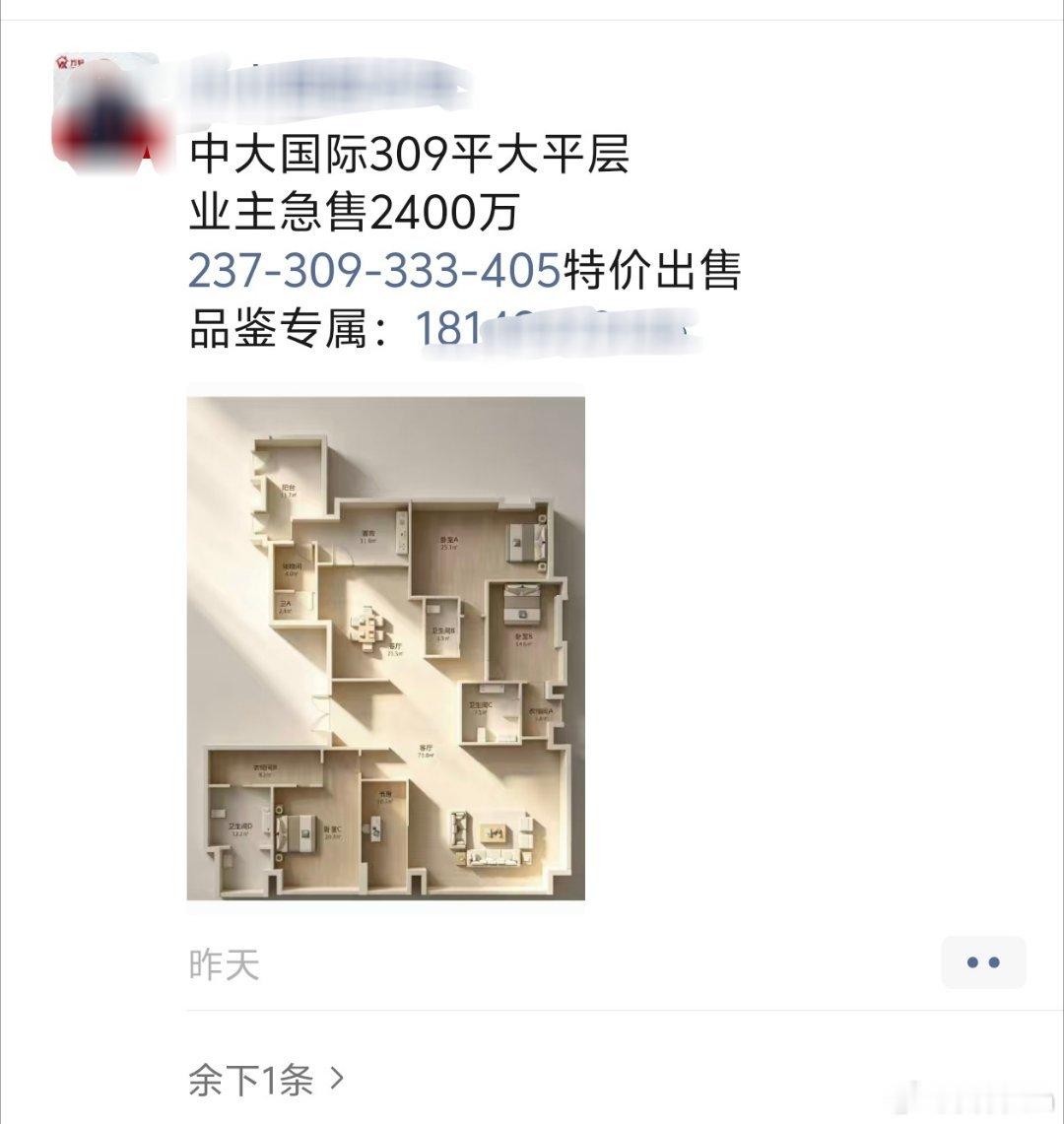 这应该是西安房价的天花板了吧？中大国际309平的大平层2400可万单价接近7万