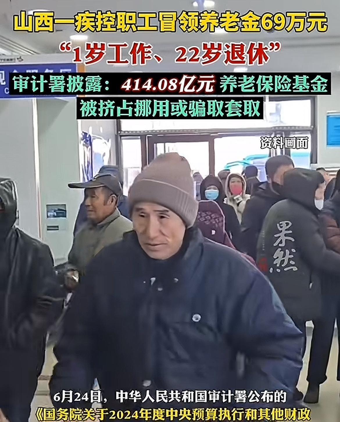 人果然赚不到认知以外的钱，这波操作真的在我认知以外了！山西某事业单位一职工通过修