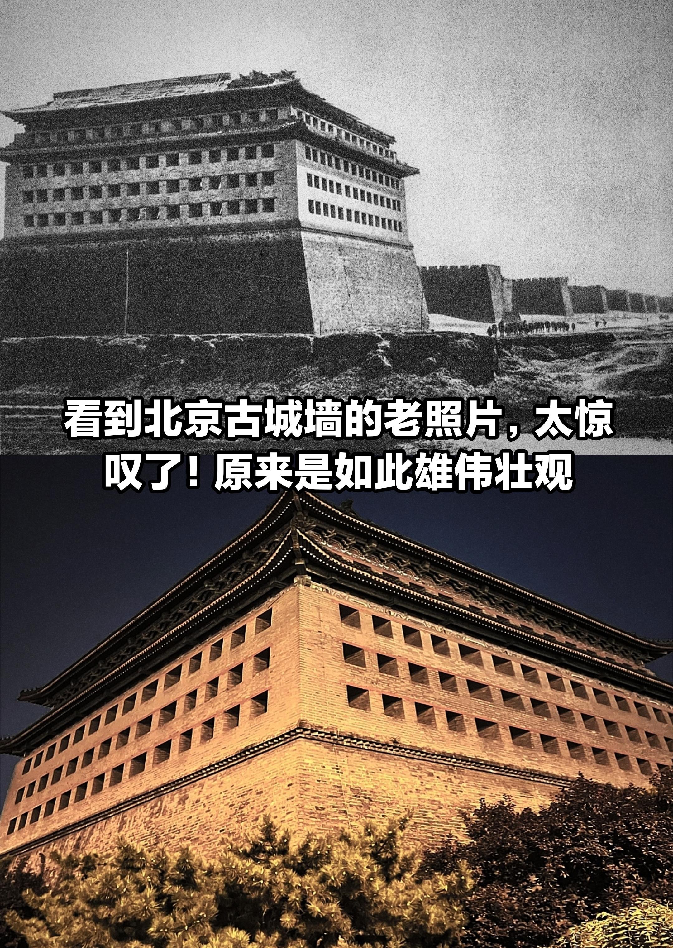 太惊叹了！原来北京古城墙如此雄伟壮观！