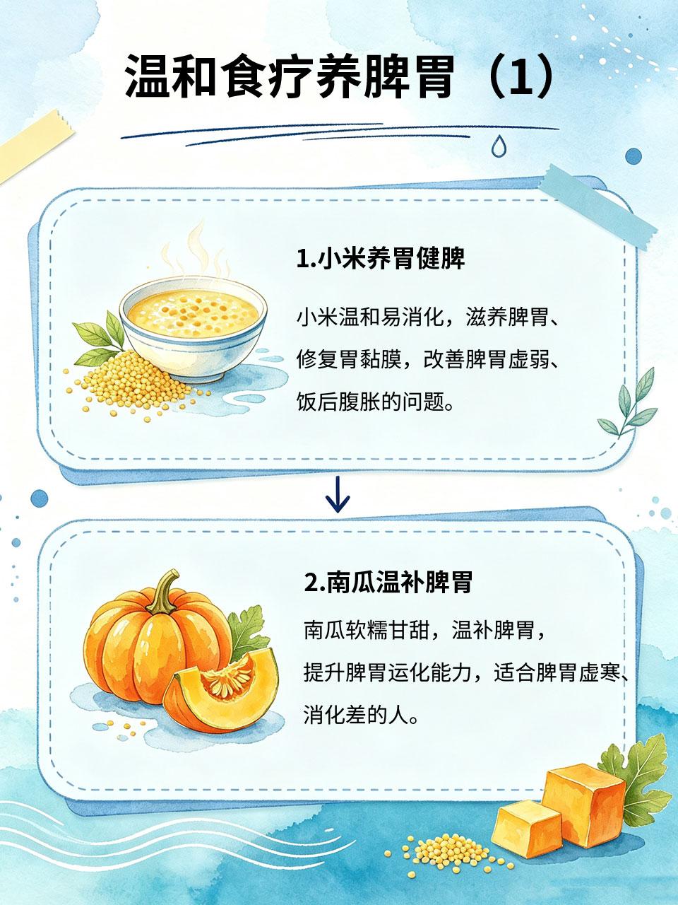 脾胃虚弱不长肉，坚持食疗半个月变化惊人很多人吃得不少却不长肉🥣，身形瘦弱、面