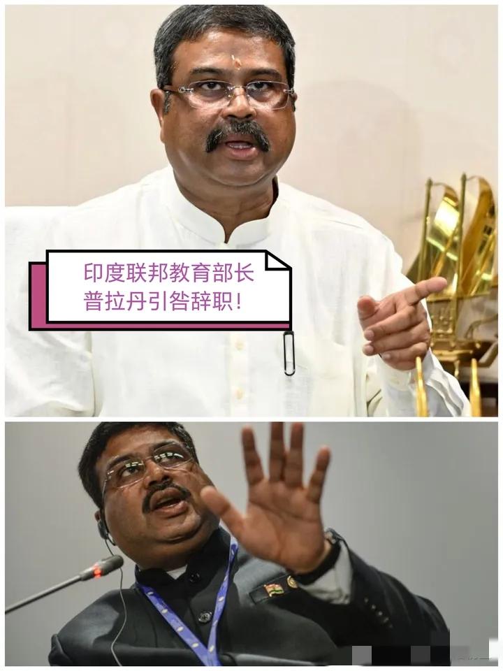 教育部长被迫辞职挡枪，莫迪十二年执政神话彻底崩塌。印度教育部长主动辞职了。表