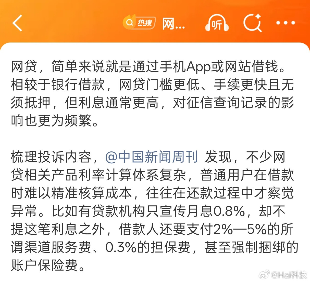 早～网贷真的早该管了，之前说过但凡做互联网的，不管做什么的都在放贷…包括你不小心