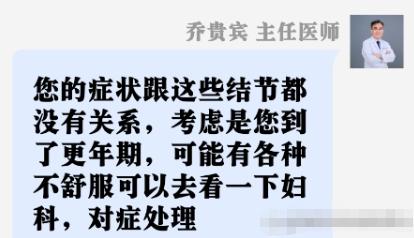 在门诊中，我经常会遇到这样一类女性朋友——刚刚进入更年期，却在体检时意外发现了肺