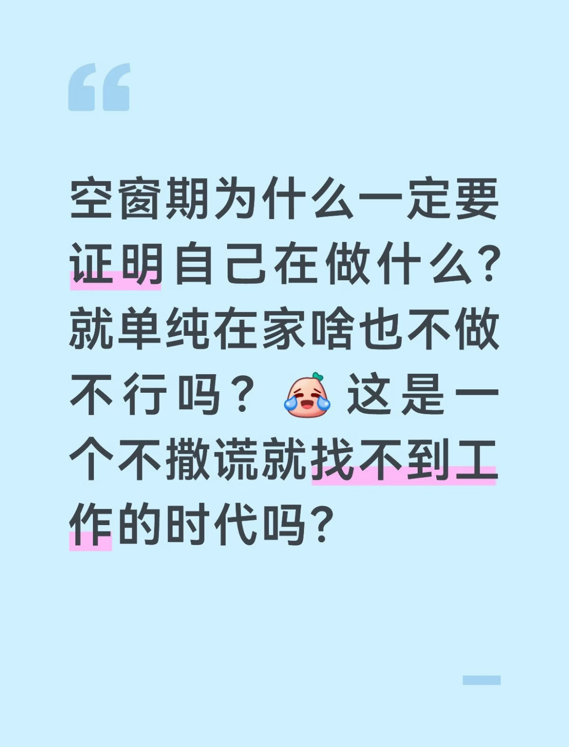 空窗期含金量还在上升​​​