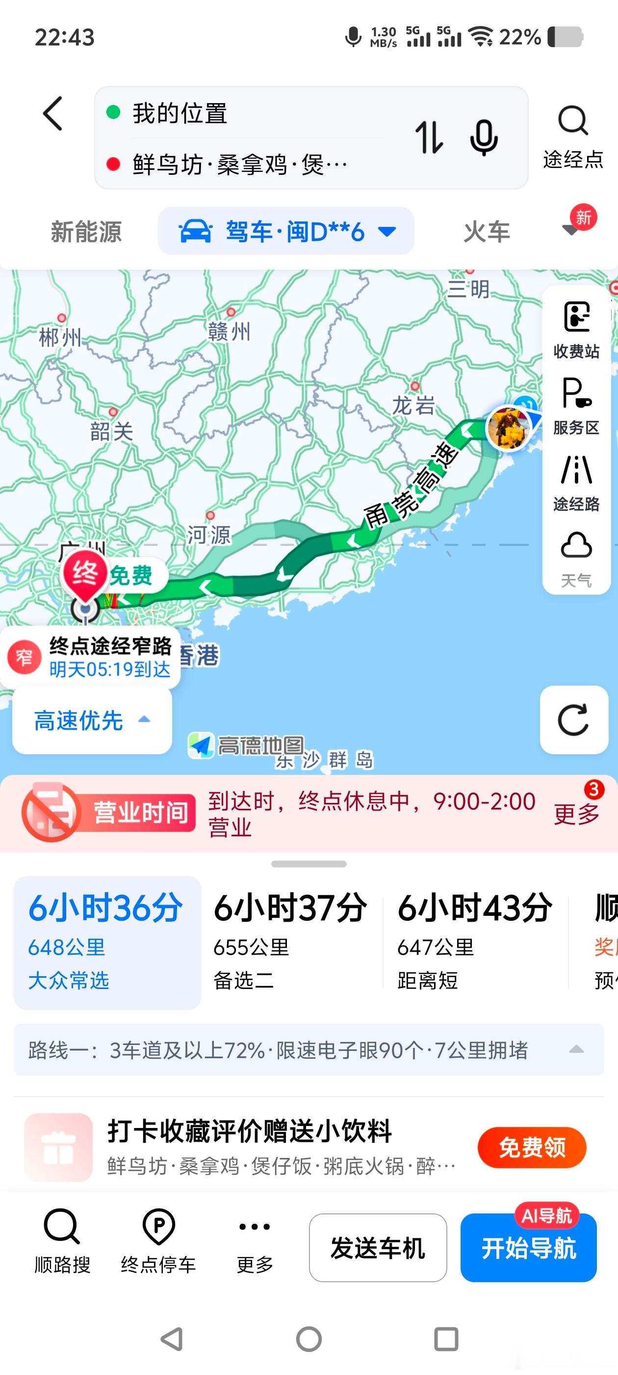 五一假期被景区三件套包圆了想吃桑拿鸡了​​​