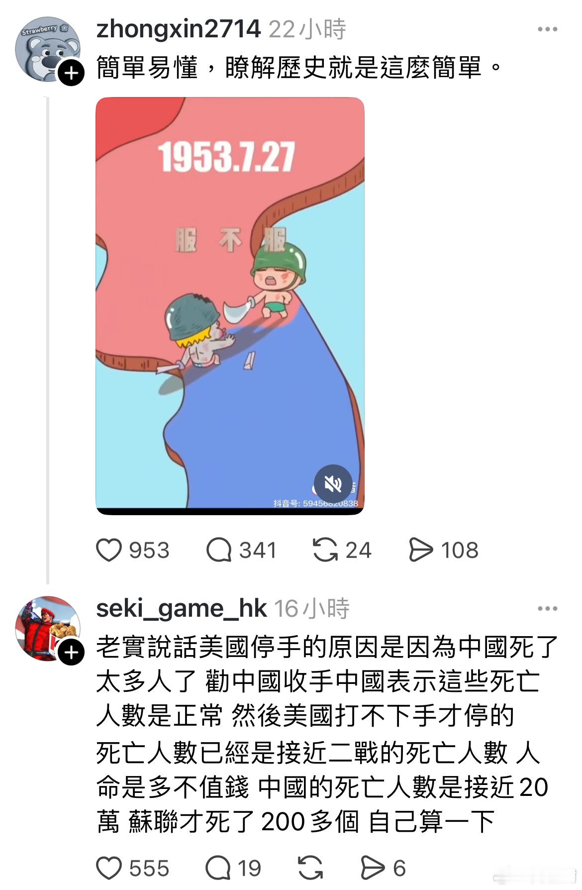 对香港黄人对历史的理解能力及思维真的无语……香港yc行为迷惑大赏迷惑行为大赏​