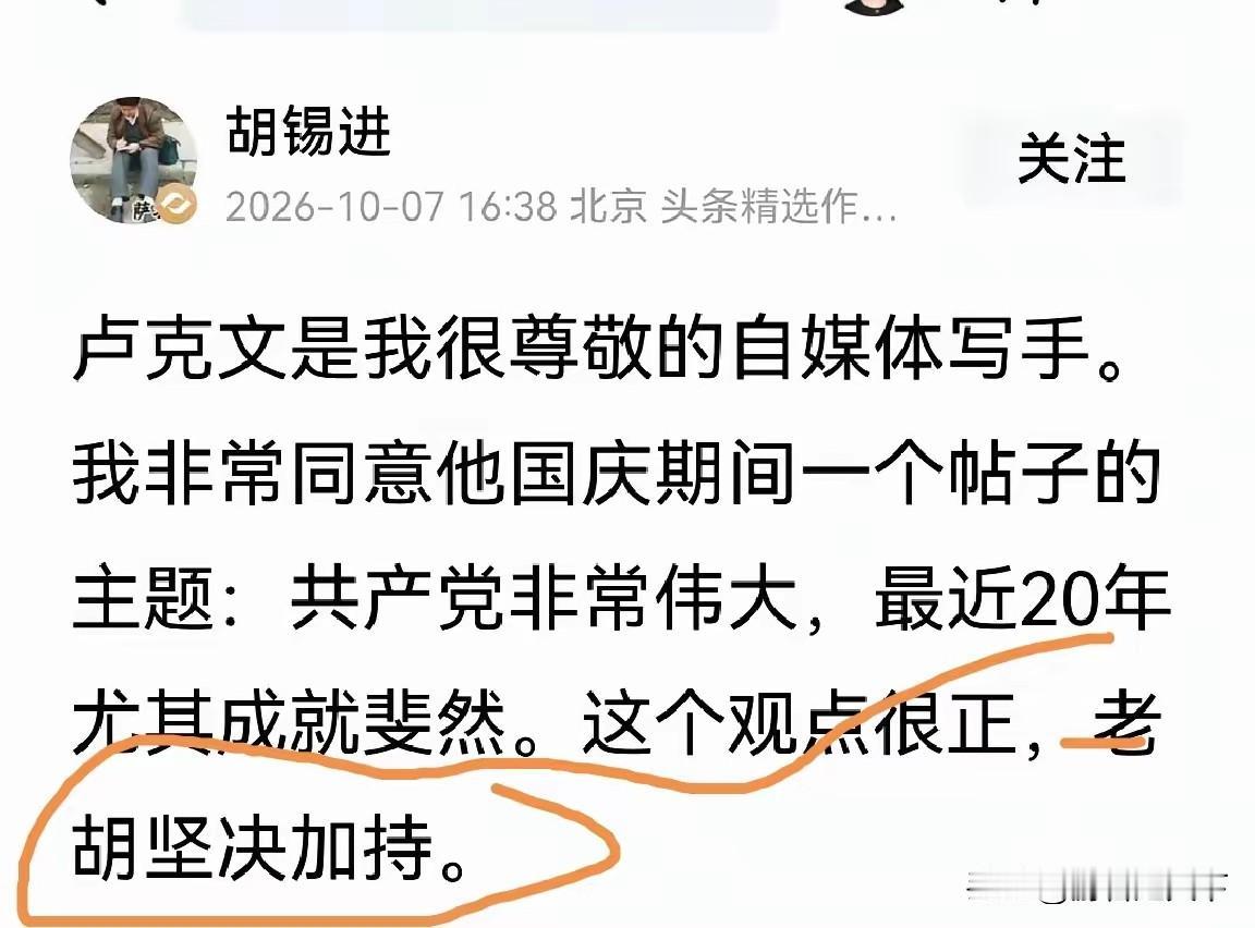 这绝不是老胡写的错别字，老胡是一个文字功底非常强的人。特点是语言精炼，简洁，要不