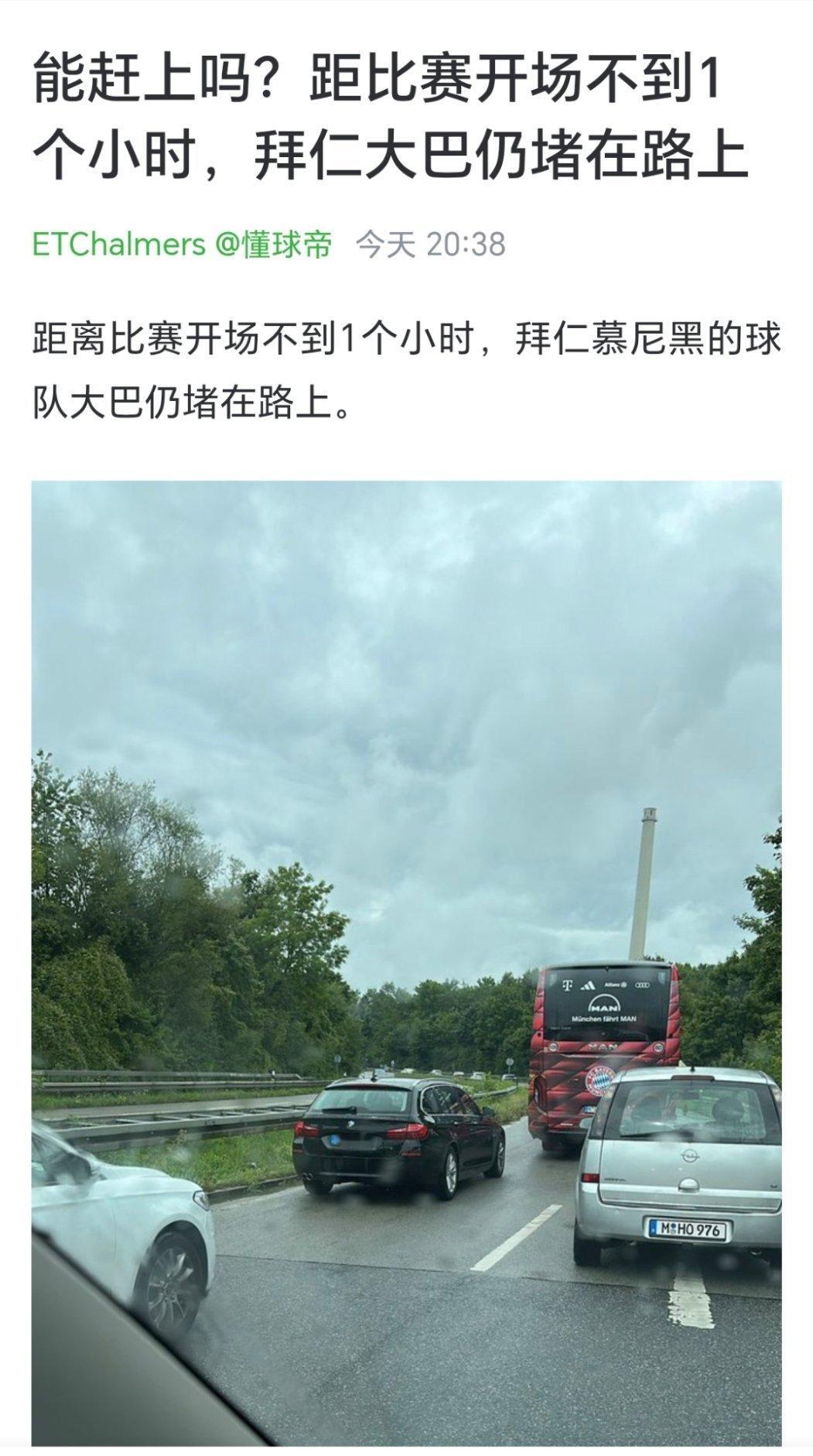 这才是拜仁新闻该有的样子​​​