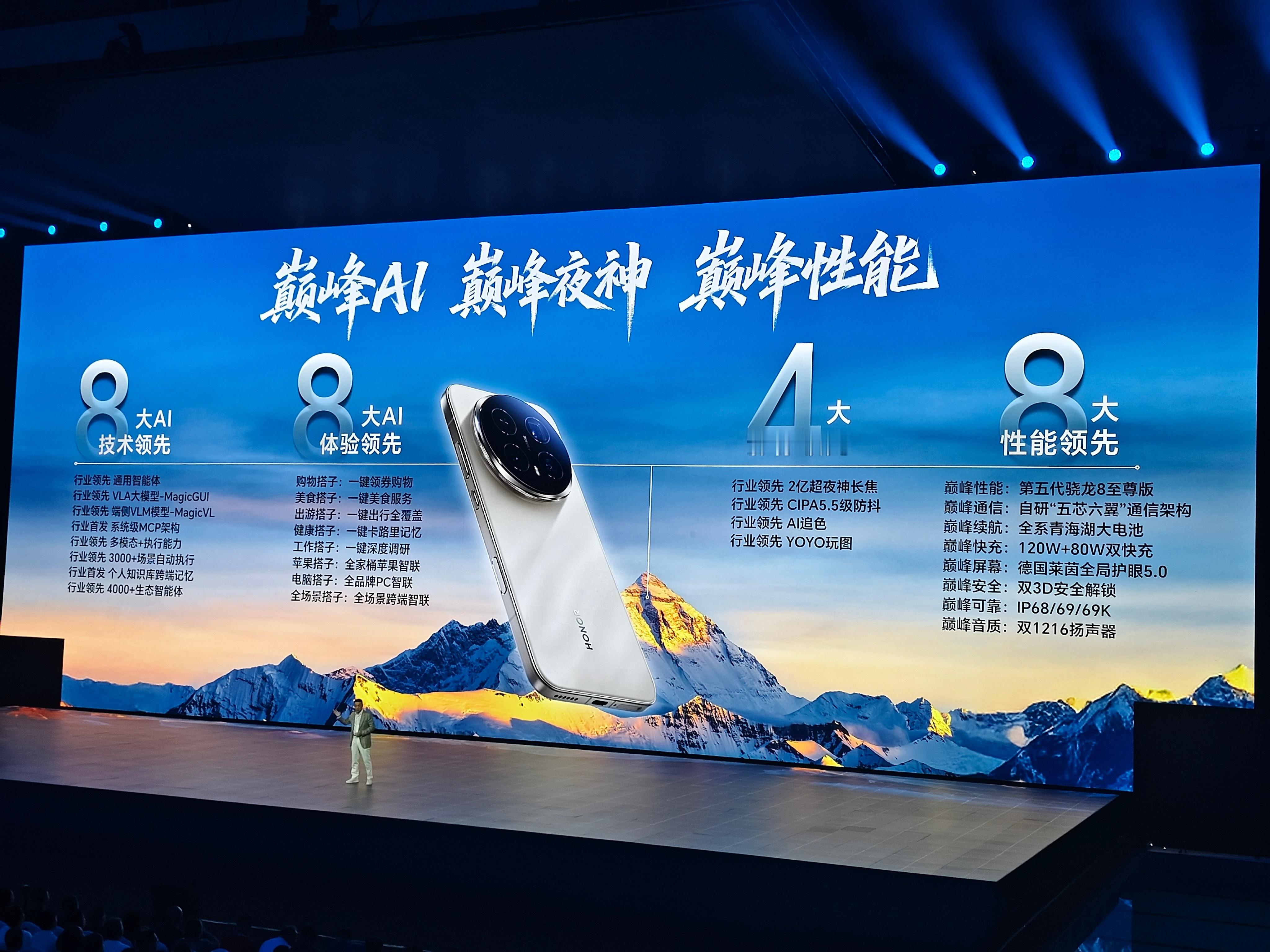 荣耀推出新“8848”手机😯荣耀发布会荣耀Magic8​​​