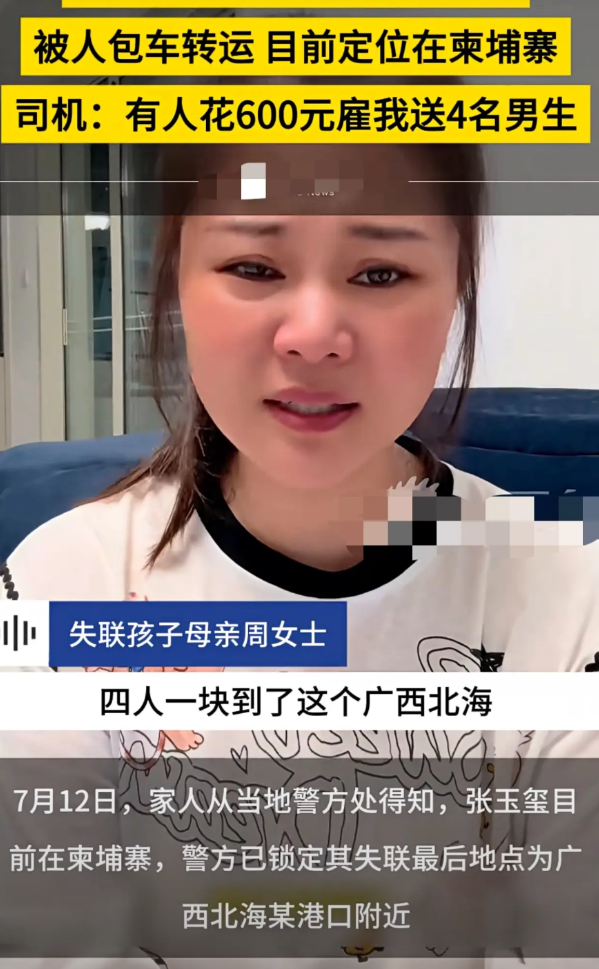 太揪心了！山东济宁21岁的大一男生张玉玺，7月5日从学校出发去广西北海打暑假工，