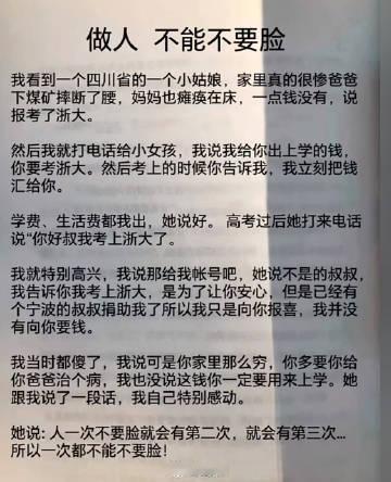 穷女孩坚守尊严，令人动容