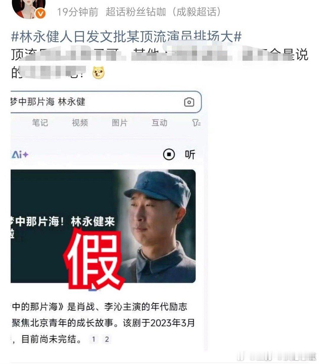 首先p图造谣在先是事实，不能不让人澄清反抗！其次，演技不好台词不行就好好提升自己