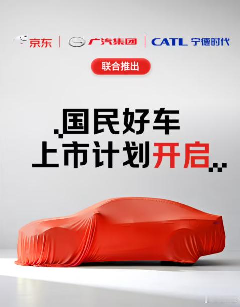 名车志观察京东造车新范式：一场以用户和渠道为中心的商业实验。·近日，京东联