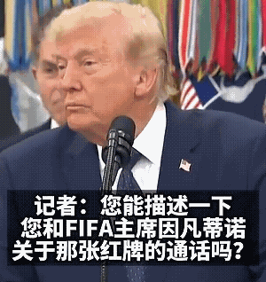如果美国队还想继续打世界杯，特朗普只能采取以下措施、：第一给兴奋剂组织