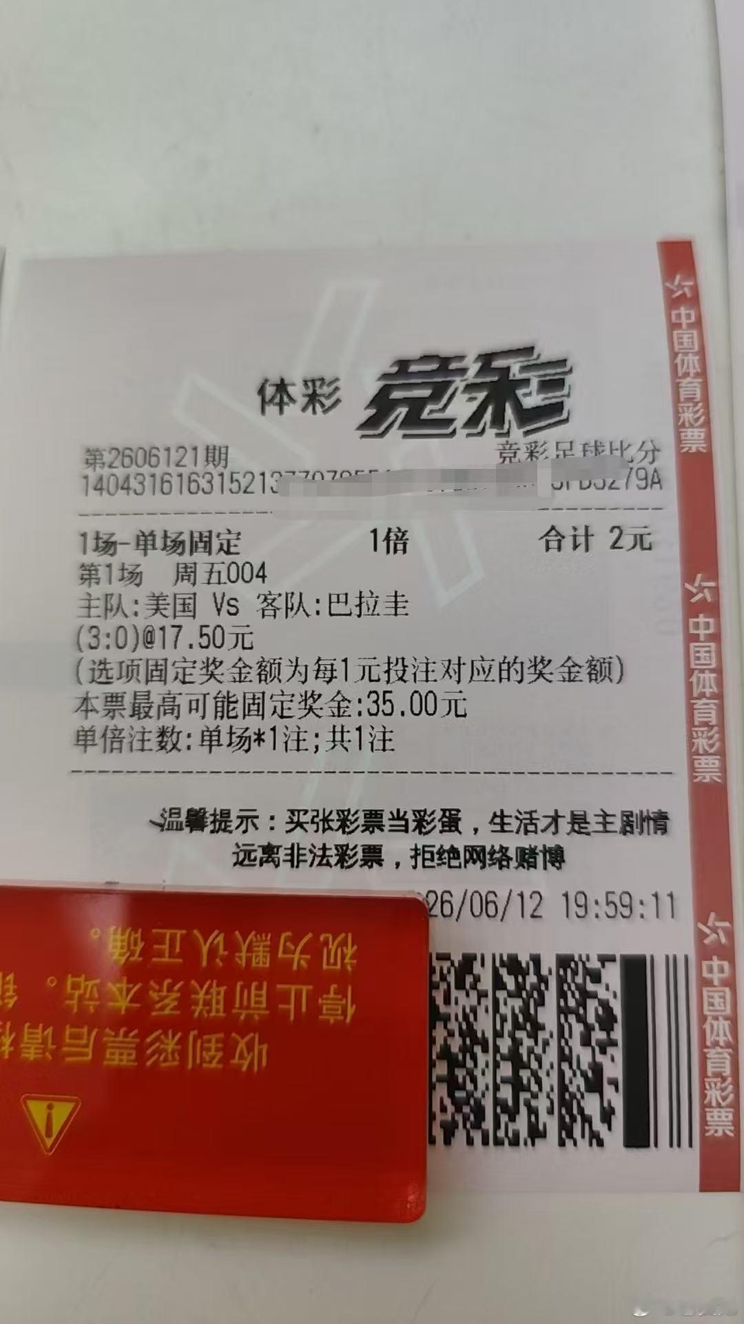 今天的来了