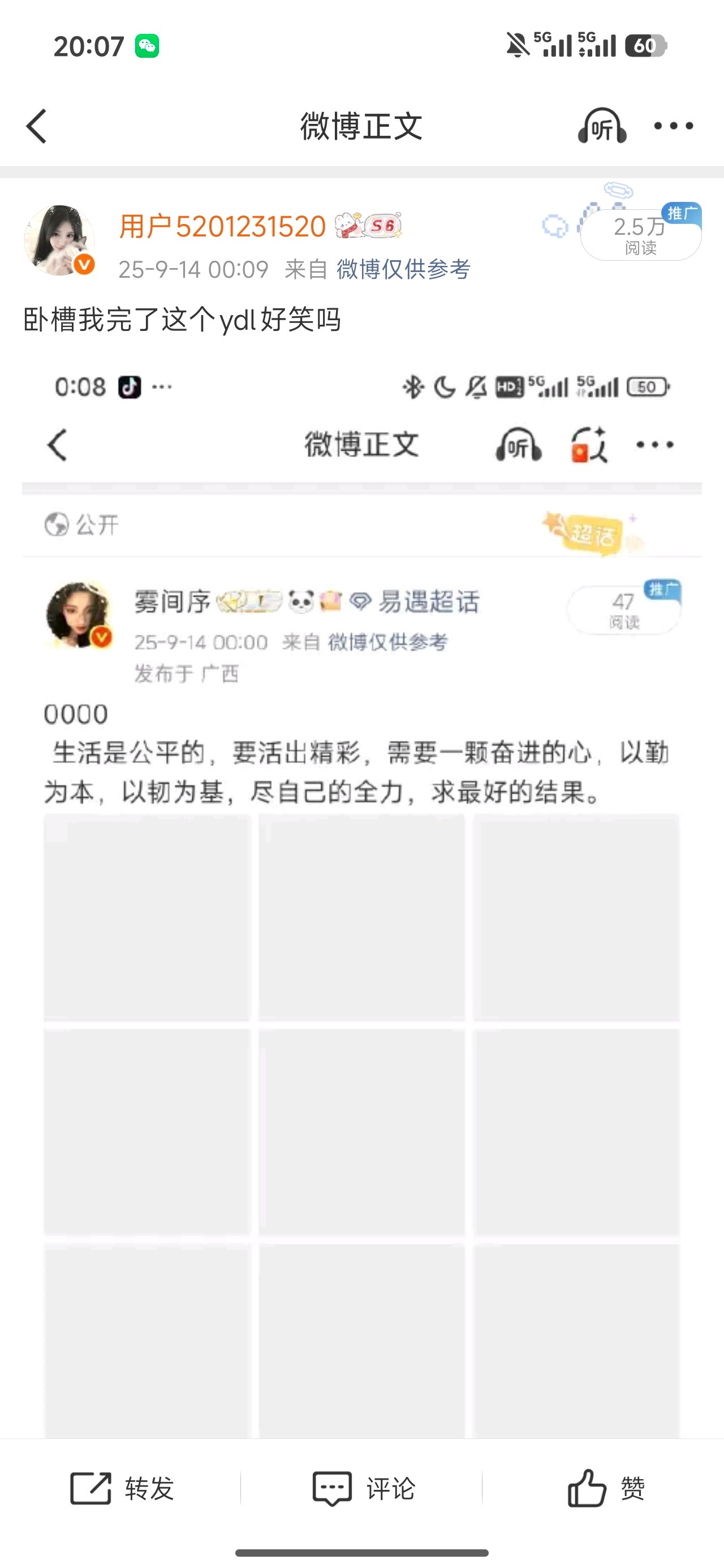 小姐姐您别这样。这条2.5万。​​​