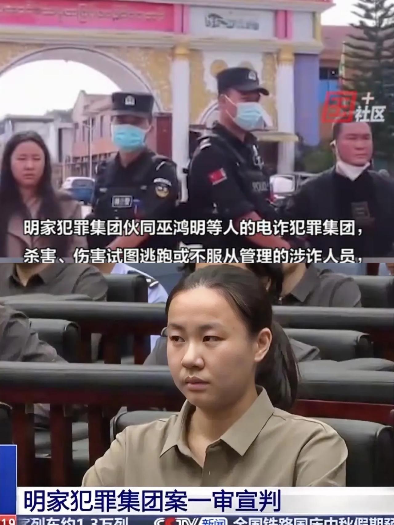 “彻底后悔了！”29岁的明珍珍站在被告席上，瘦得脱了形，脸上再没半分往日嚣张