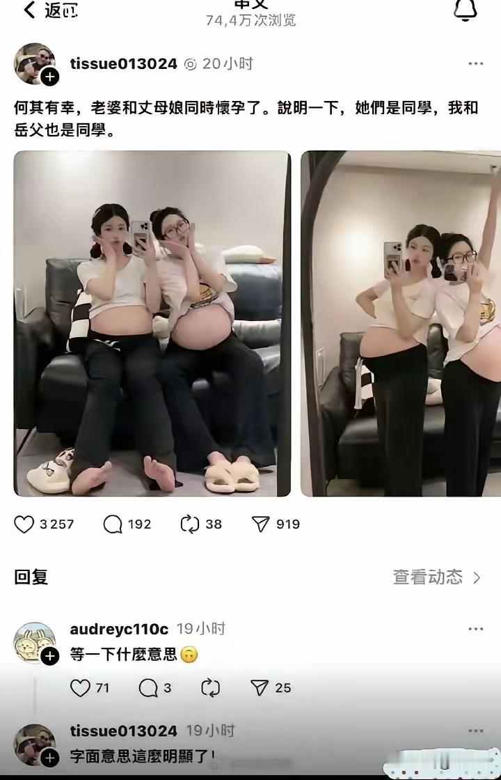 难理解吗？！不觉得啊！自己娶了同学的女儿，同学娶了女儿的同学，然后两人都