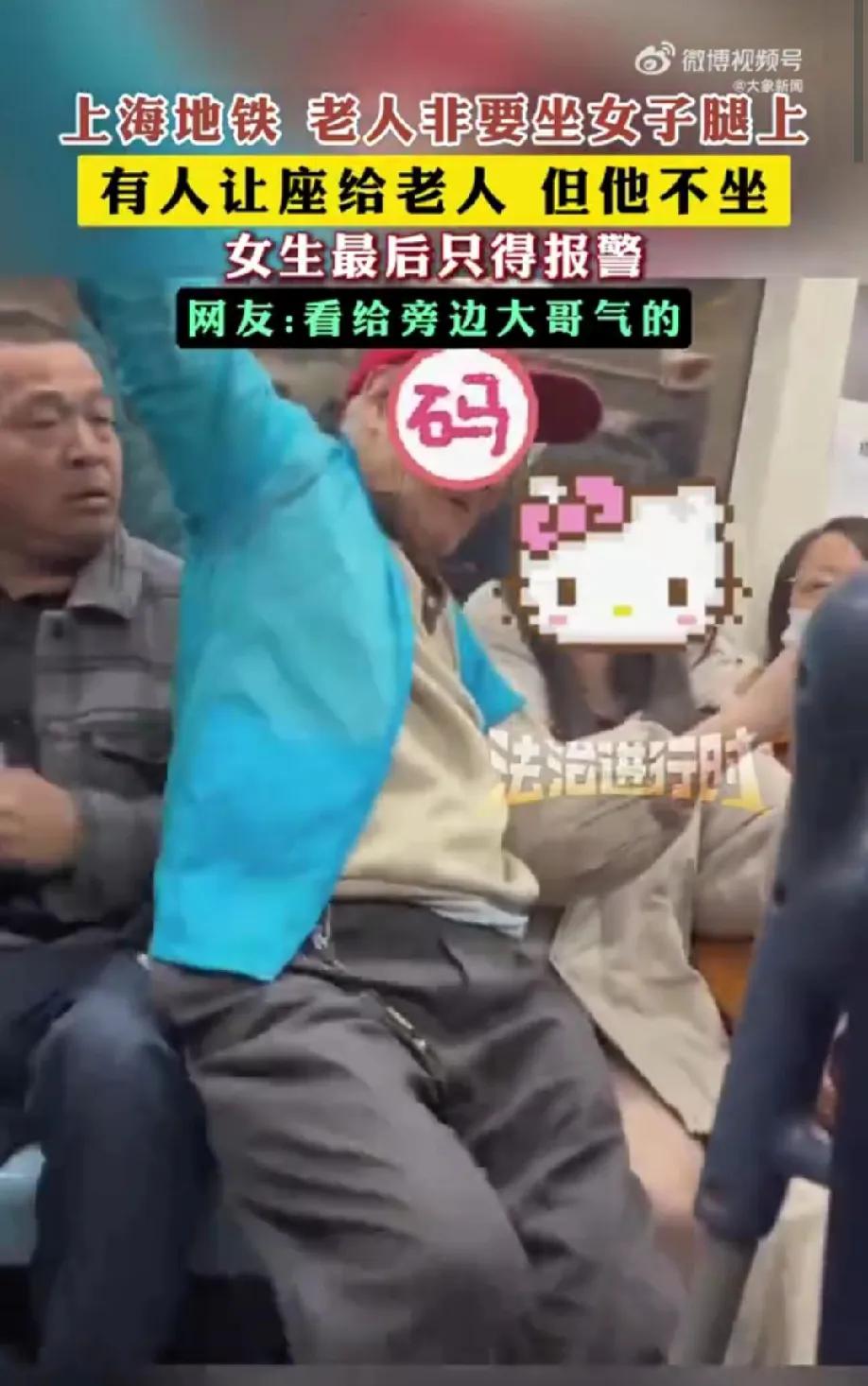 谁的爹，赶紧领回家吧？有人让位不坐，非要坐女生腿上，隔壁大哥推开又坐回去，还