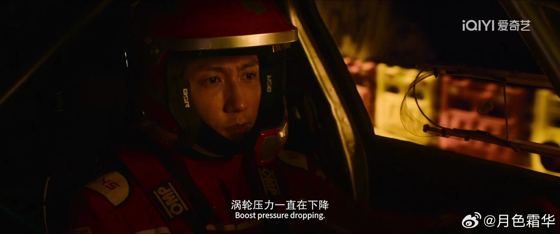 第38届百花奖提名名单黄景瑜提名百花奖最佳男配角在头盔之下，用极少的表演空间，