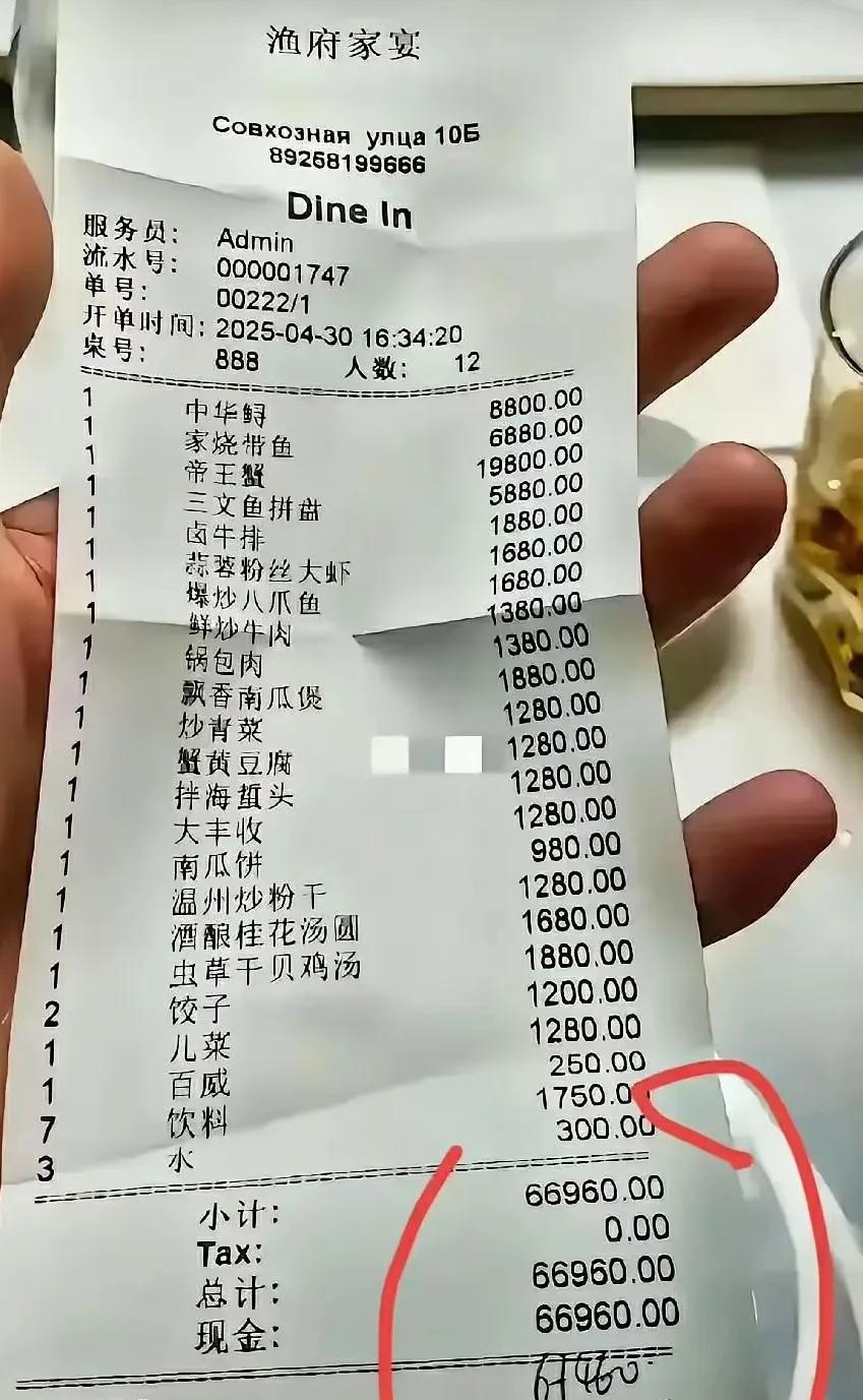 一餐饭干掉了我一年多的工资！