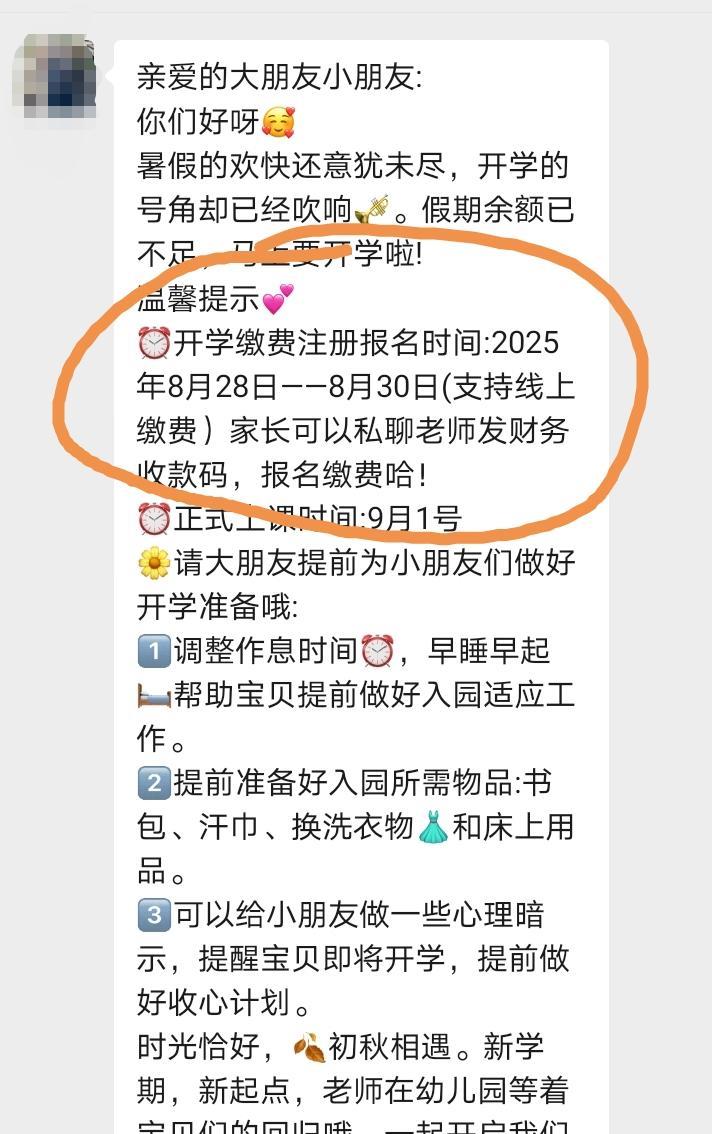 如何开口问婆婆给学费？婆婆在老家一家单位上班，还没退休，所以我怀孕的时候婆婆就
