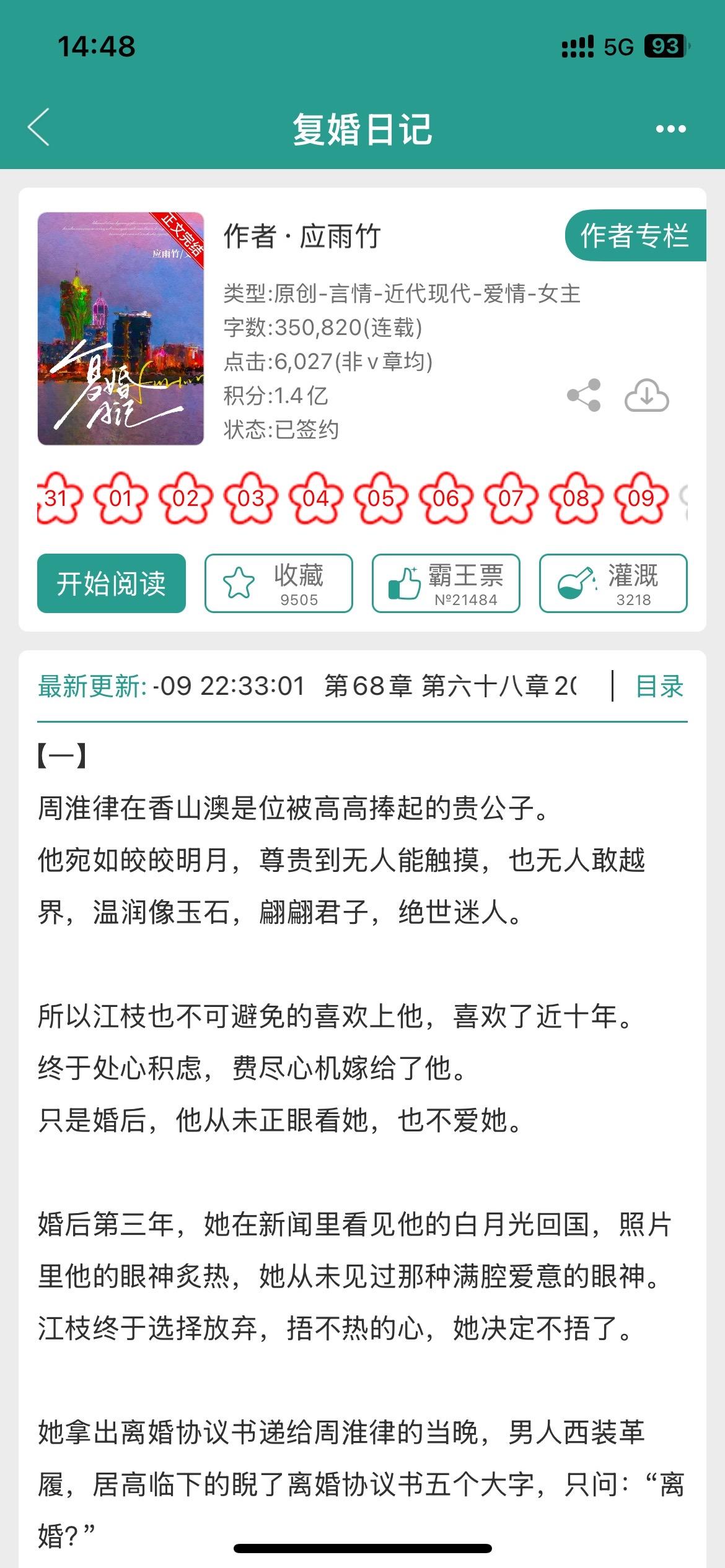 澳区世家少爷vs明艳班社花旦。破镜重圆！先离后爱！追妻火葬场！拉扯巨带...