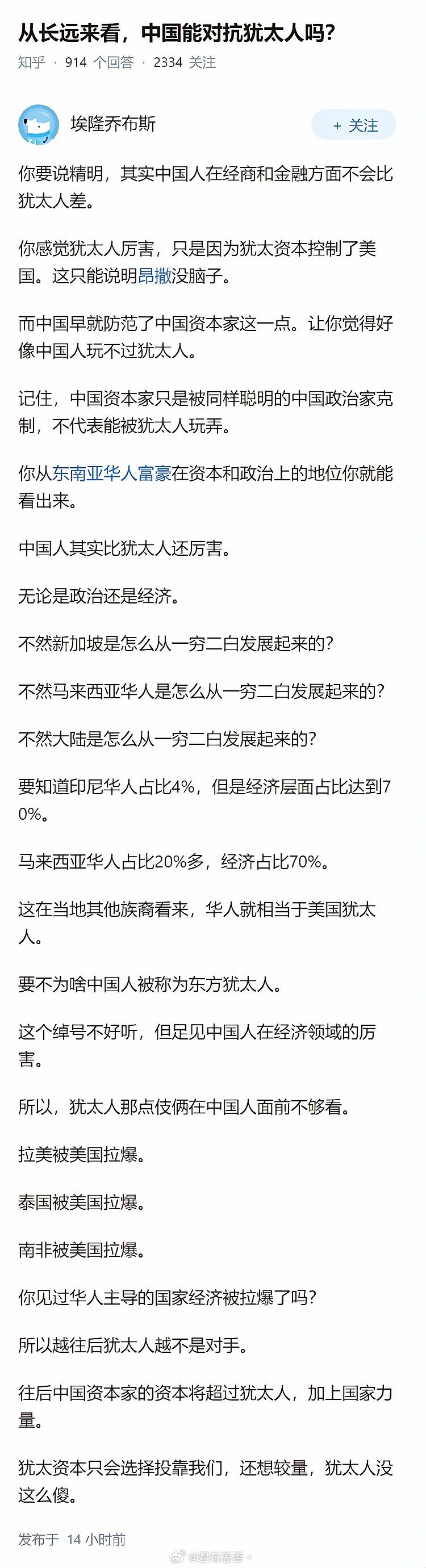 从长远来看，中国能对抗犹太人吗？
