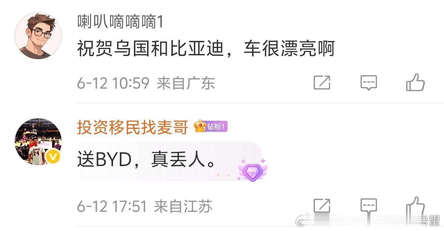 什么样的人恨比亚迪微博看的最清楚乌兹别克斯坦奖励运动员宋plus的新闻下面[d