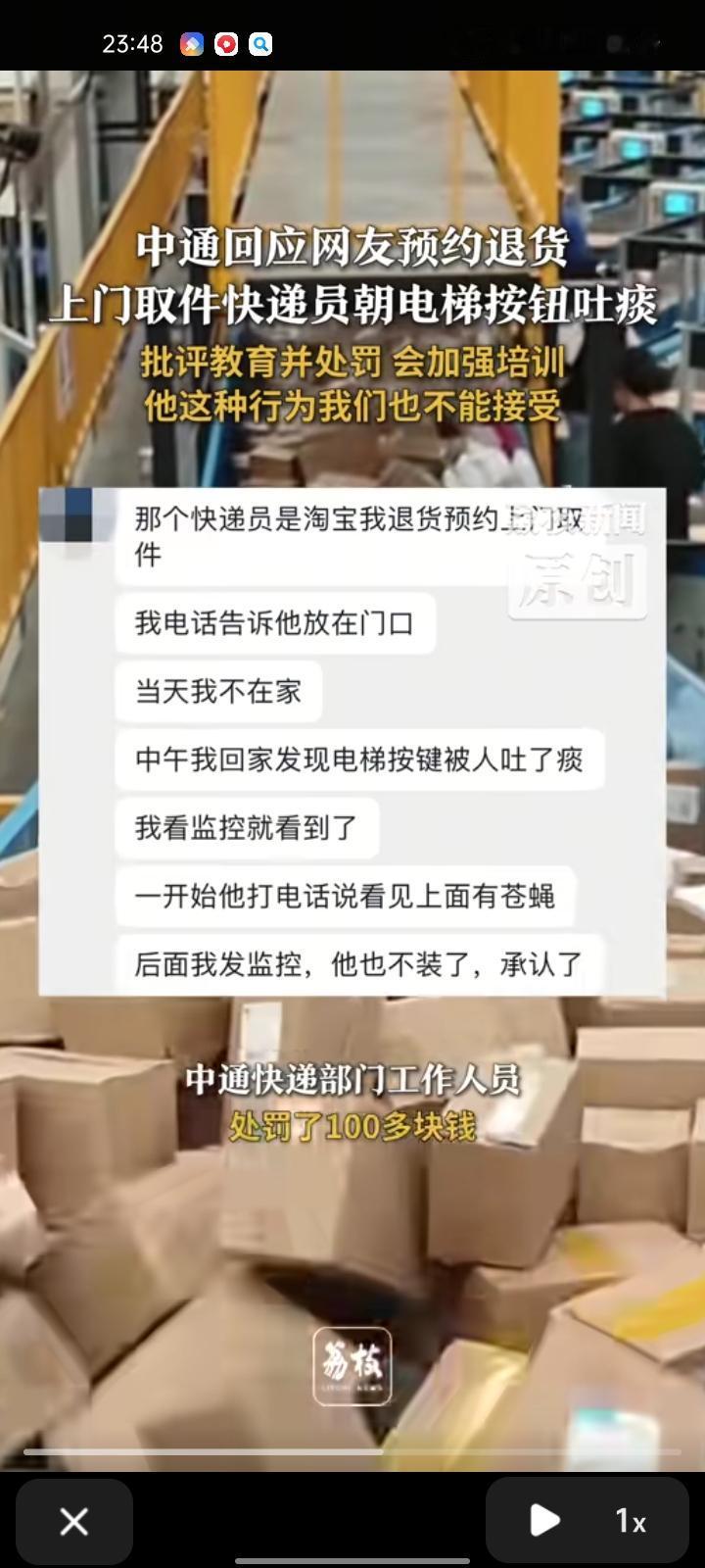 11月3日，湖南衡阳。网友晒视频称，自己当天外出，告知快递员把物品放门口取件。回
