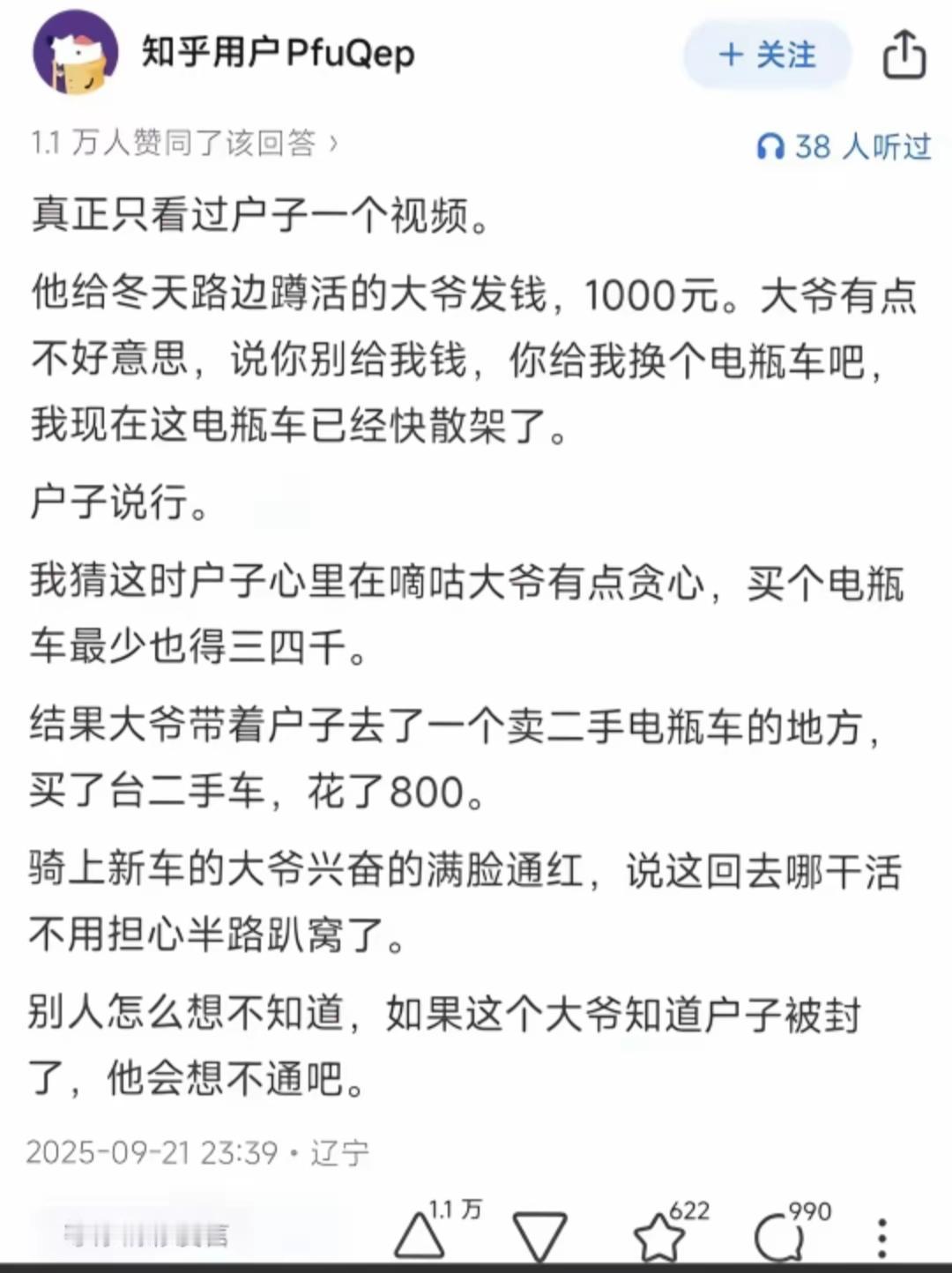 估计都想不通