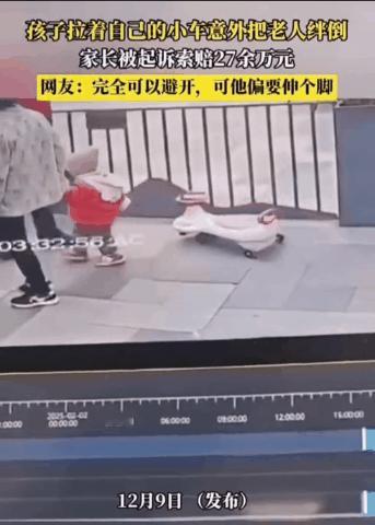 四川成都，一男子散步过程中不慎踩中一辆扭扭车而摔倒，造成全身多处骨折，被鉴定为9