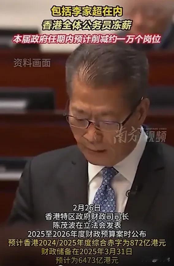 面对近几年财政一直赤字，港府再也坐不住了，终于行动了！2024年，香港财政赤字