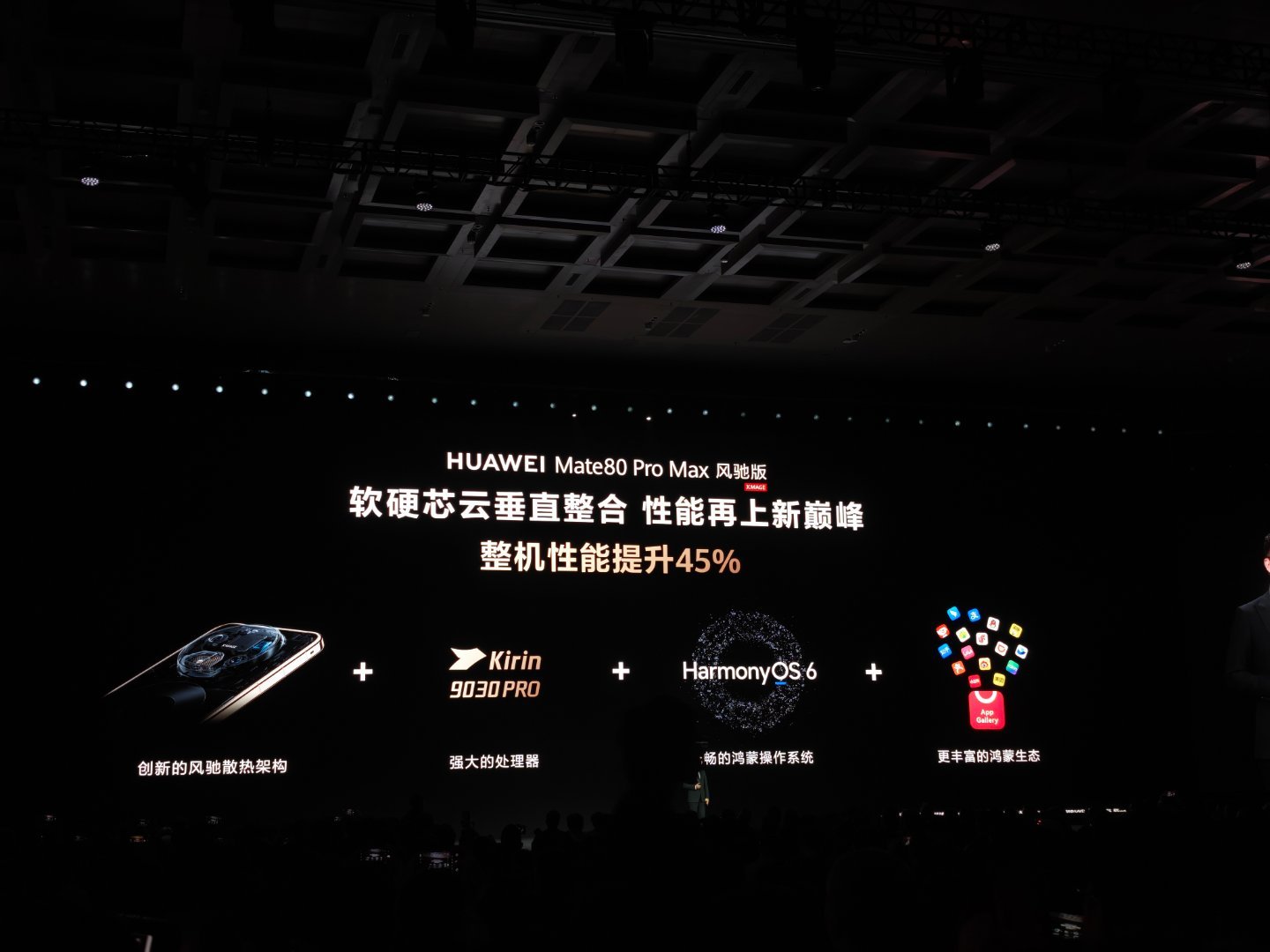 在散热架构加持下，华为Mate80ProMax风驰版，整体性能提升45%，竟然