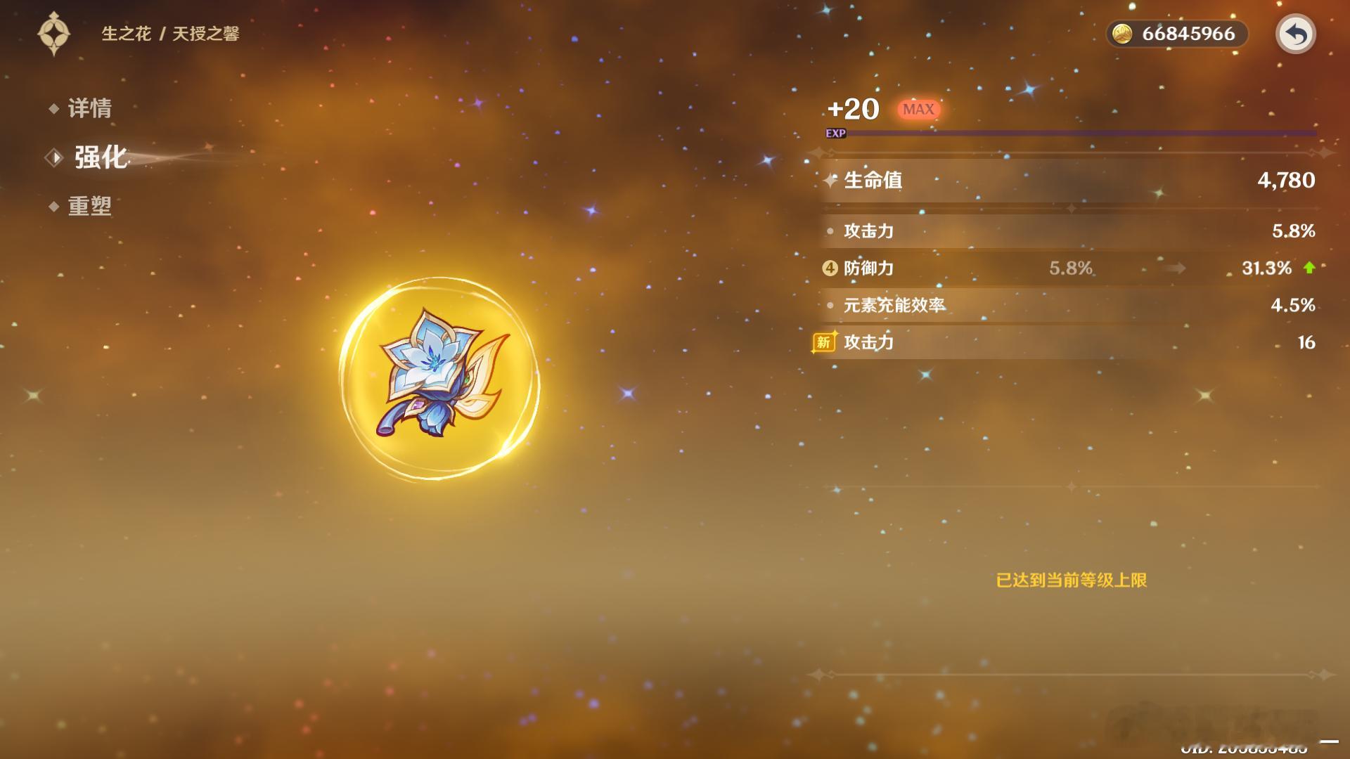 原神牛逼。