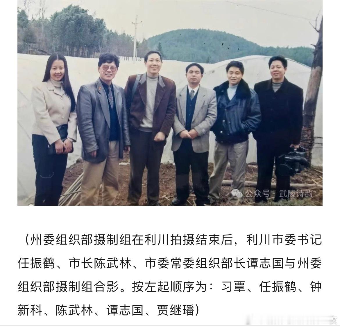 1999年时任利川市委书记任振鹤的一些照片和题词！​​​