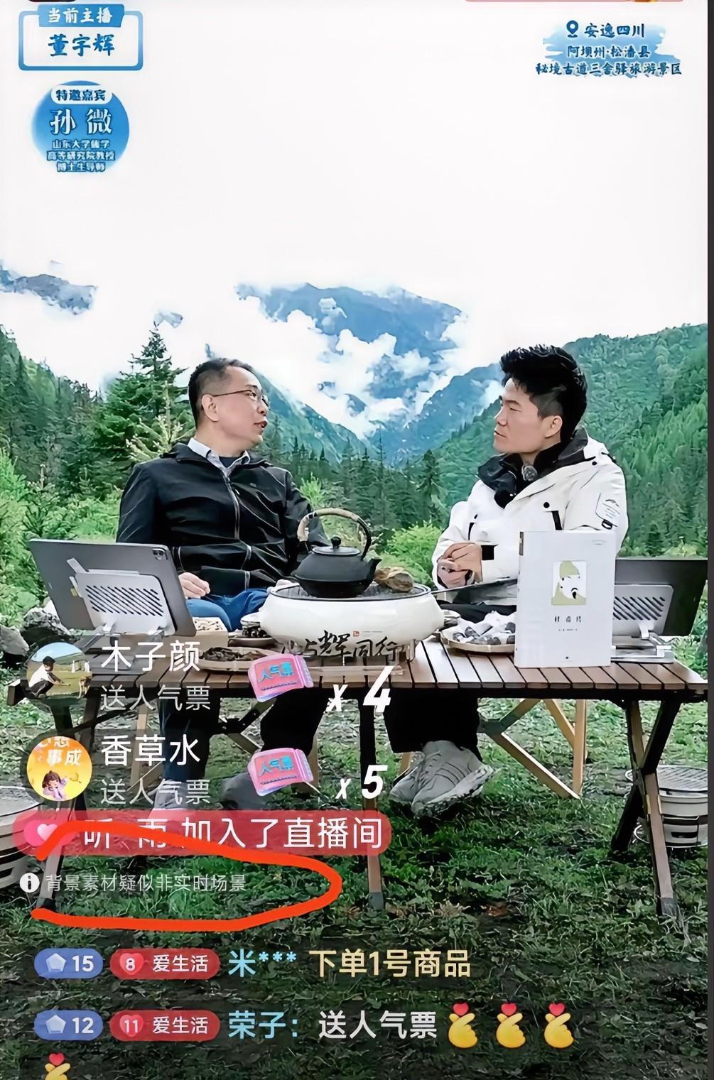 董宇辉直播竟然被警告了？这警告理由也太奇葩了，背景素材疑似非实时场景？导致
