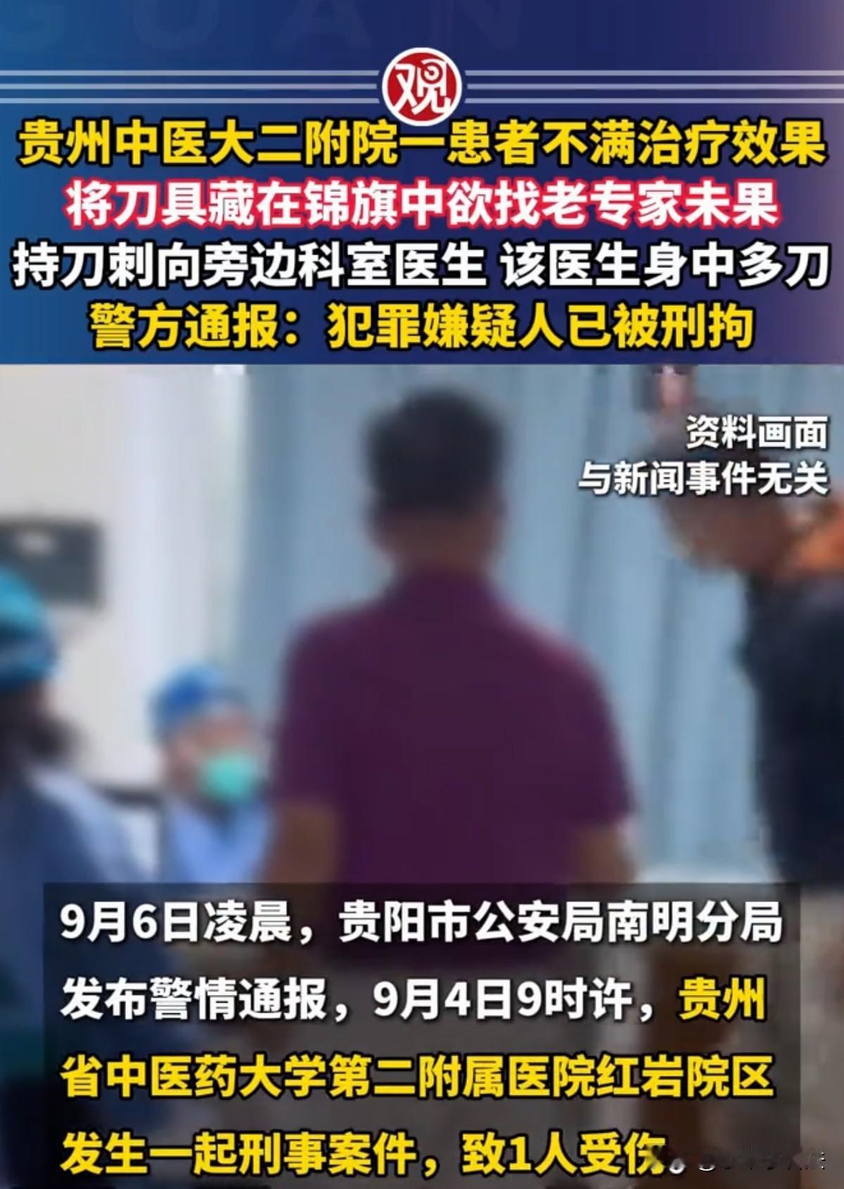 人心可怖！贵州贵阳，男子患肠癌曾在医院做保守治疗，医院专家竭尽全力为他进行治疗，