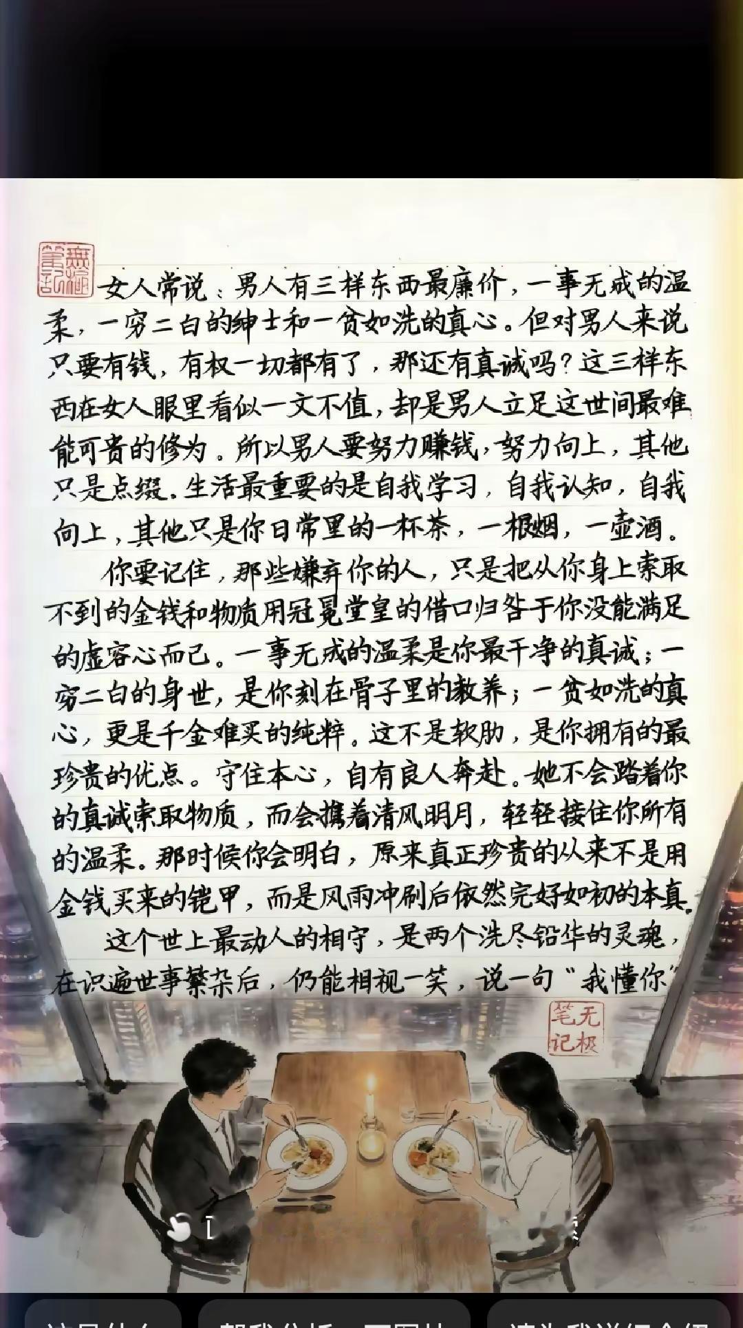 最可贵的情是我懂你情感学习一点点小事多芙年年得福励志