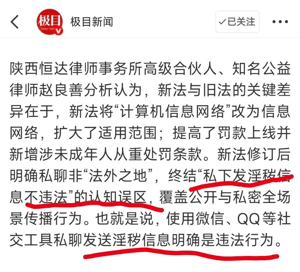 夫妻或情侣互发私密照违法吗省流，新法修订之后，你就是玉帝给王母发涩图都不能免责，