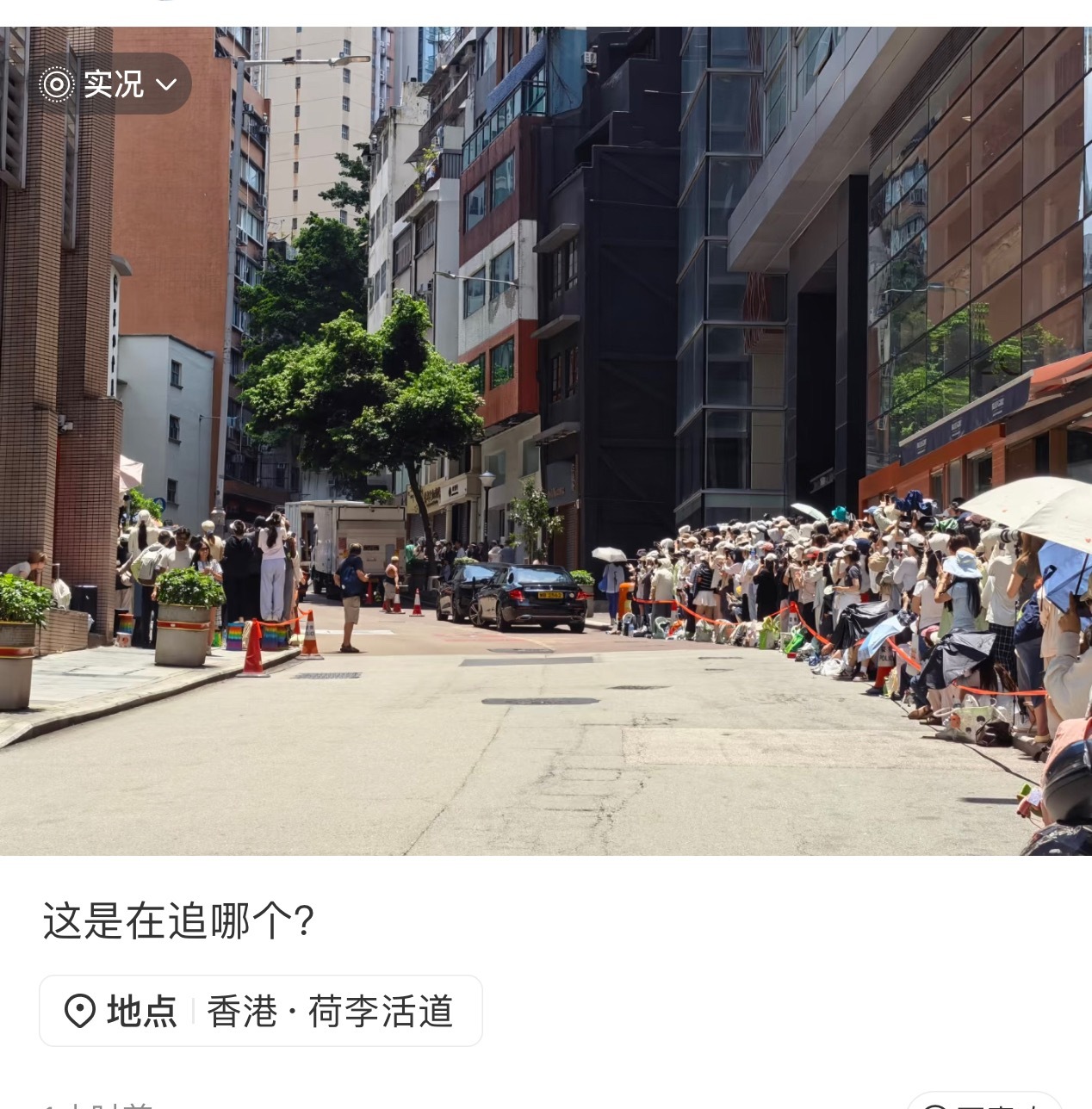 每一个路过成毅狩谎拍摄现场的路人，都被线下果果们的热情给震撼到！然后再被线上ie