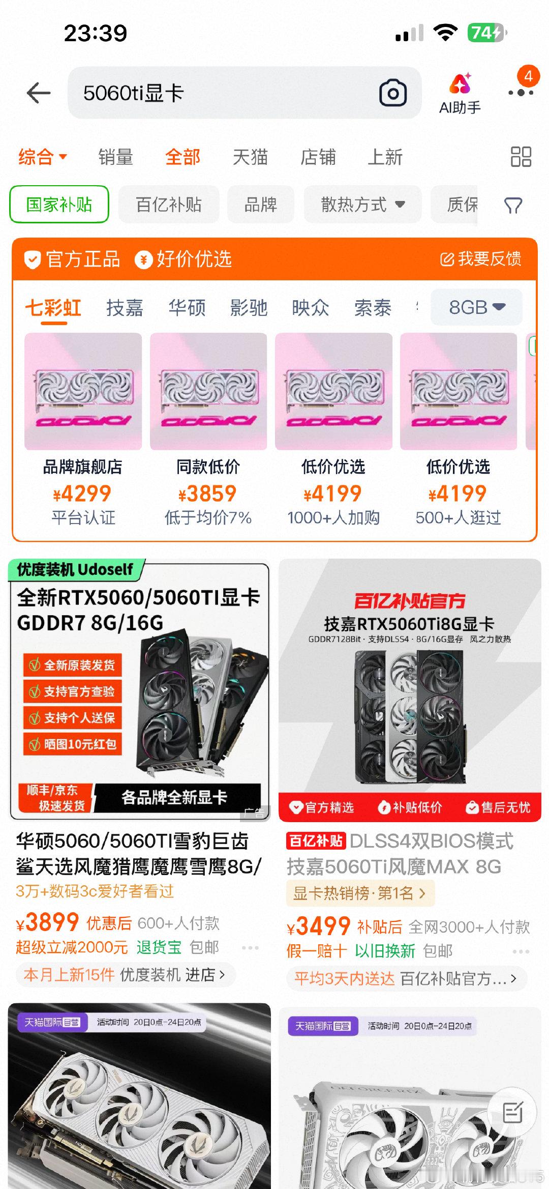以前开玩笑的一句话，配一台5000的电脑大概需要八九千。现在成真了，显卡和内存真涨的离谱[哭哭]只能