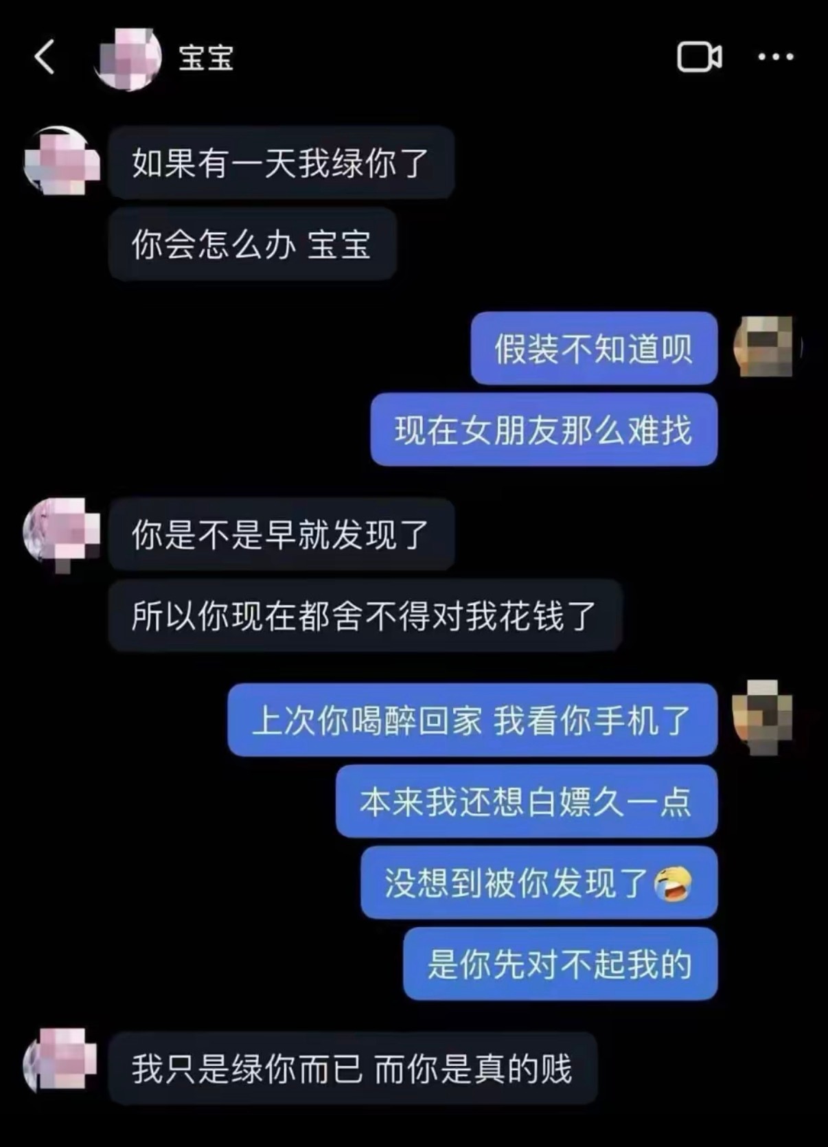 这真的是女朋友就只是女朋友了