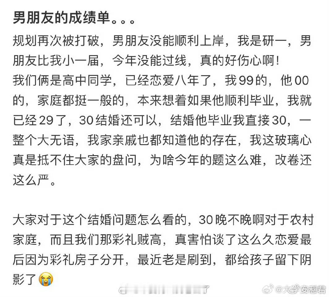 男朋友的成绩单。​​​